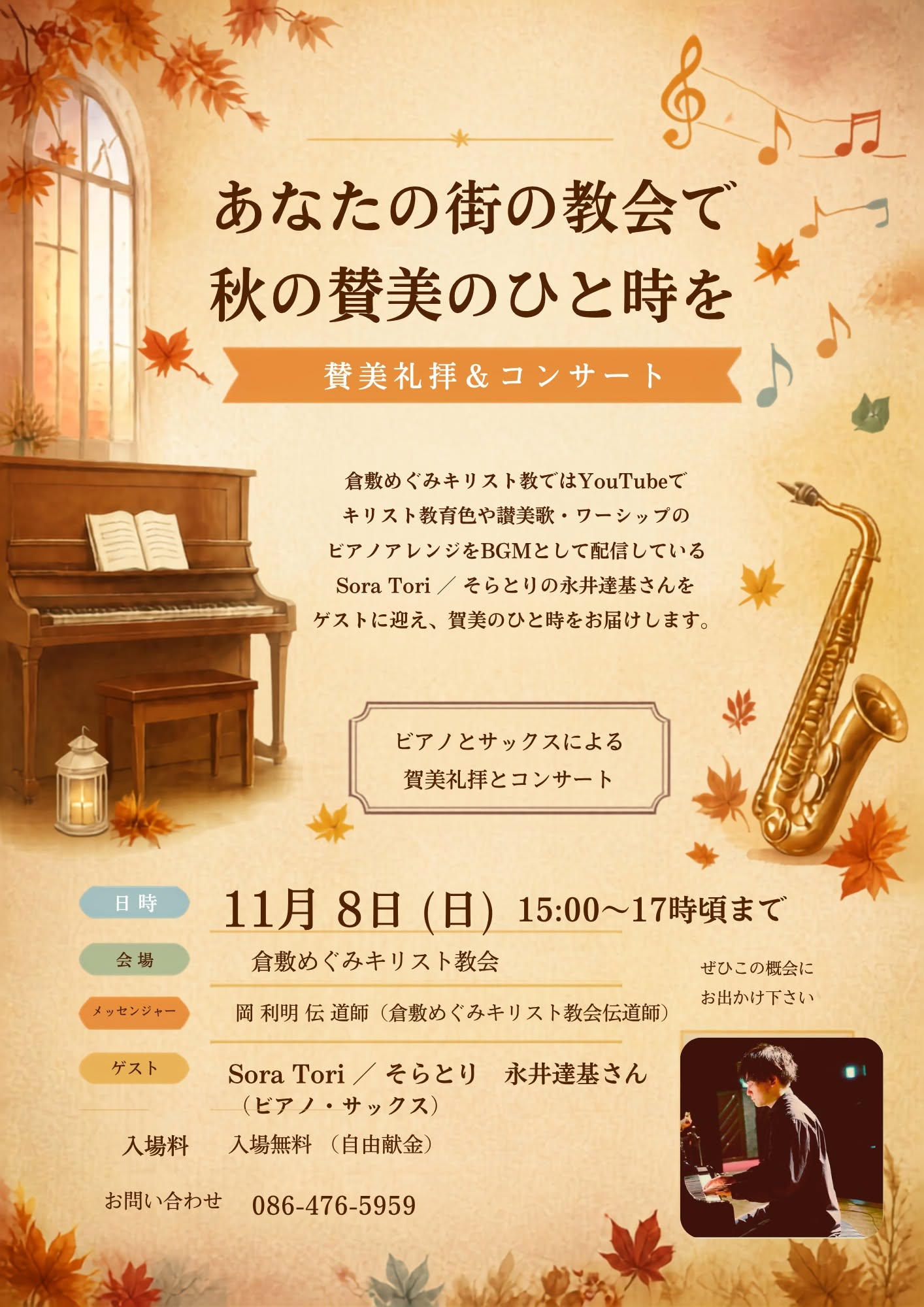 クラリネット、テキストの画像のようです